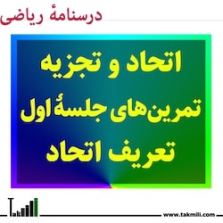 اتحاد