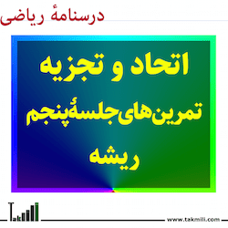 ریشه چندجمله ای