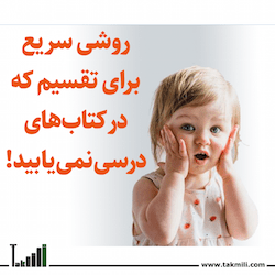 روش هورنر