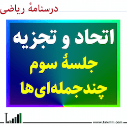 چندجملهای