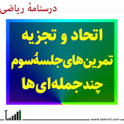 چندجملهای