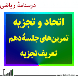 تجزیه