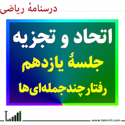 رفتار چندجمله ای
