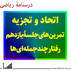 رفتار چندجمله ای