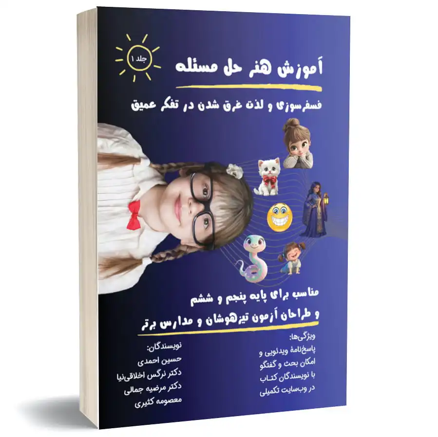 عکس کلاس هنر حل مسئله